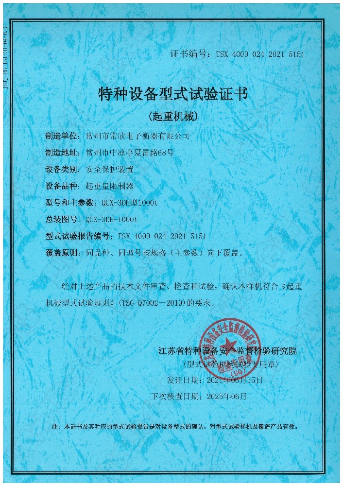 QCX-3DH(常欣電子)